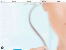 Tablet Screenshot of jinsan.biz